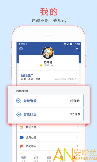 金太阳手机证券app下载安装，金太阳手机证券app，下载与安装指南