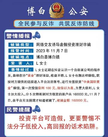 白小姐四肖四码100%准，白小姐四肖四码涉嫌违法犯罪行为，警惕虚假预测与欺诈风险！