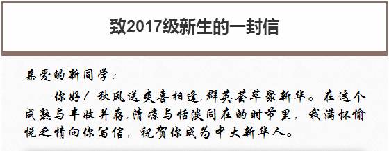 有你一封信最新2017，2017年度有你一封信温情揭晓