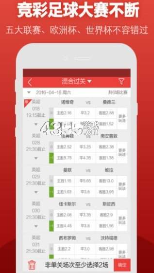 澳门三合开奖APP，澳门三合开奖APP，涉及违法犯罪的警示标题