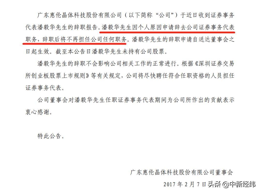 惠伦晶体最新消息，惠伦晶体最新动态概览