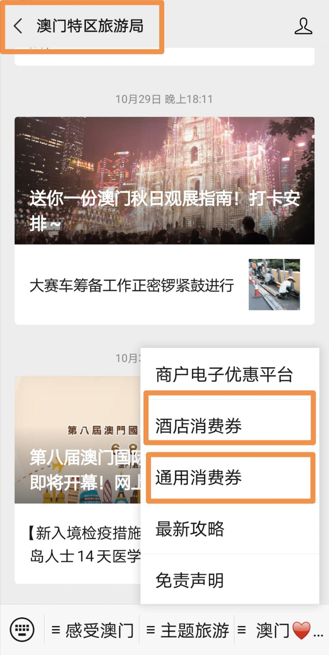 澳门传真2020随便说说,百度一下澳门传真，澳门传真2020的相关内容与随便说说的话题概述