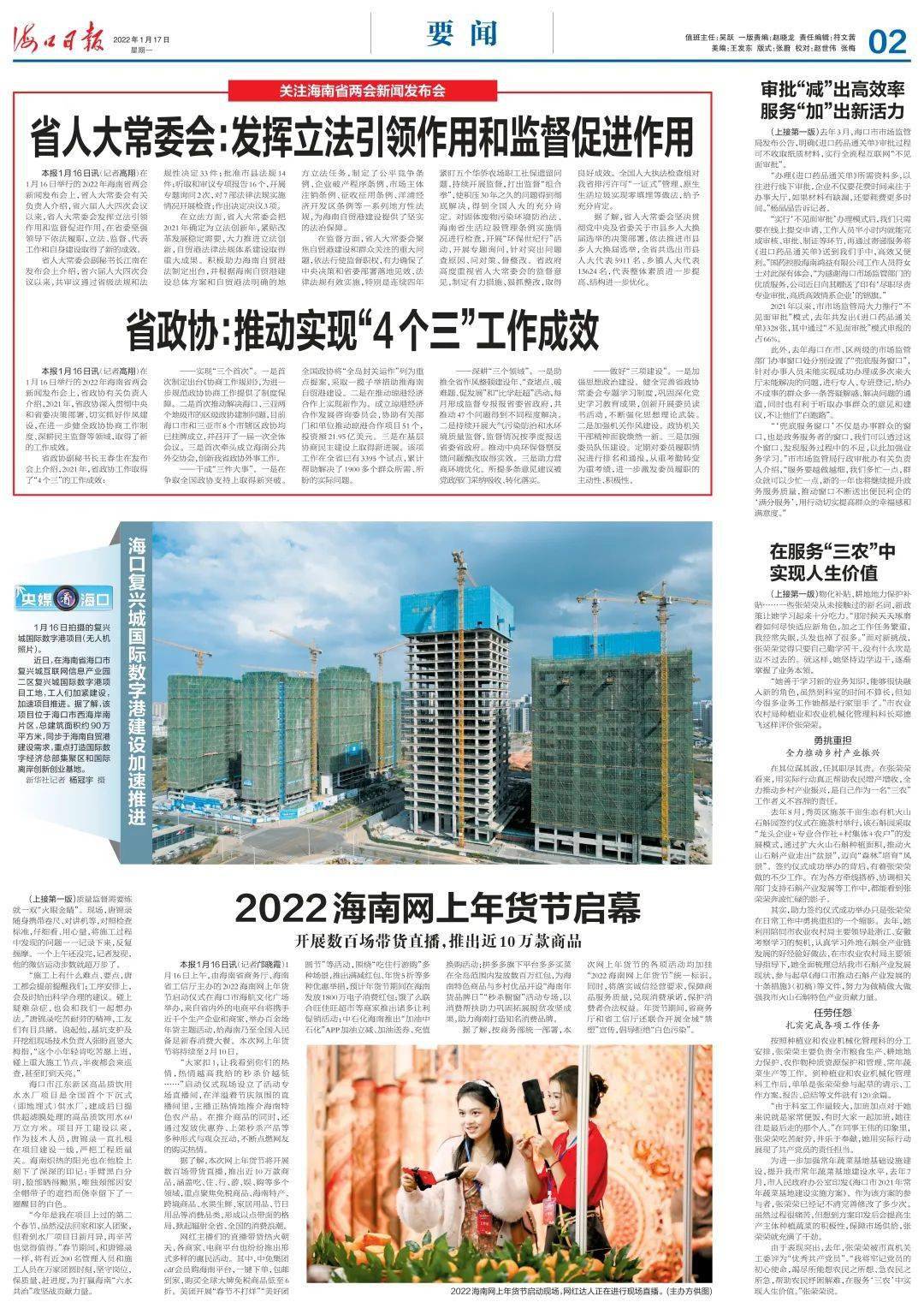 2022澳门正版青龙报,澳门青龙报163期，澳门正版青龙报第163期，揭露违法犯罪行为