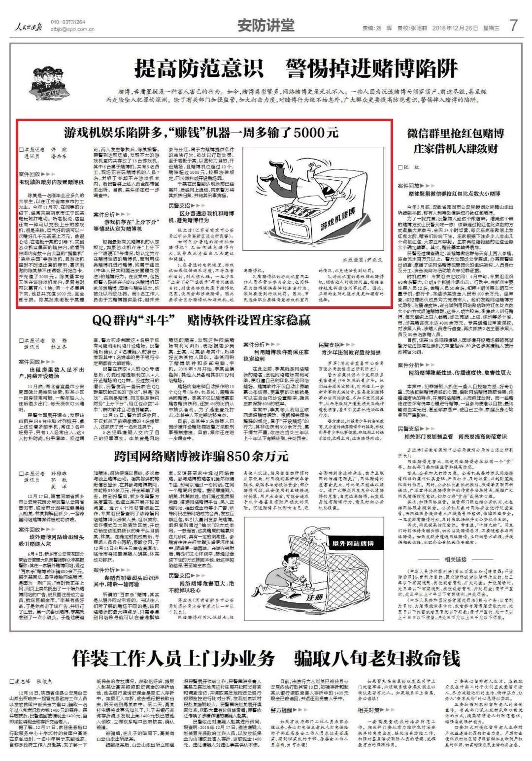 新澳门精准资料大全管家婆料香港，澳门与香港精准资料大全揭秘，警惕非法赌博活动与管家婆料陷阱