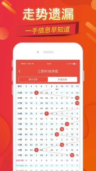 白小姐精选三肖期期准APP，白小姐精选三肖期期准APP涉嫌违法犯罪活动警示标题，警惕白小姐精选三肖期期准APP——揭秘背后的违法犯罪风险！