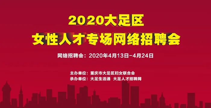 大足招聘网最新招聘信息，大足招聘网最新职位汇总