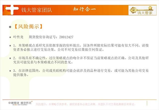 揭秘钱管家一消一码，虚假宣传背后的真实危害，钱管家一消一码真相揭秘，虚假宣传的危害与影响