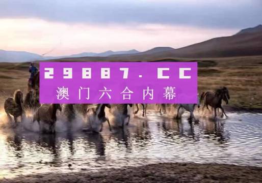 澳门308期四不像正版，澳门308期四不像正版资料揭秘