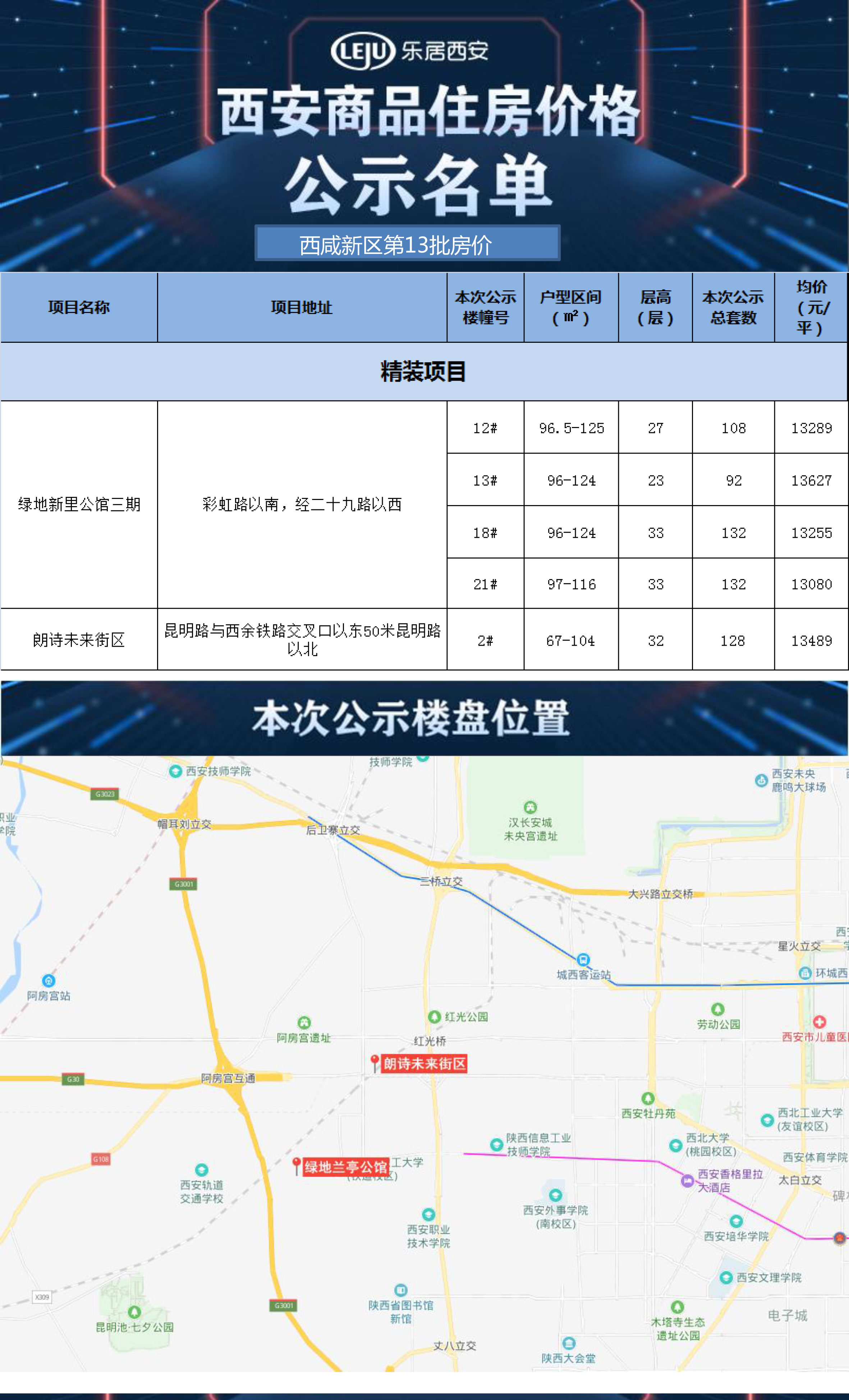 沿江路房价网官网全新升级，为您提供最精准的房价信息查询，沿江路房价网官网焕新升级，精准房价信息一网打尽