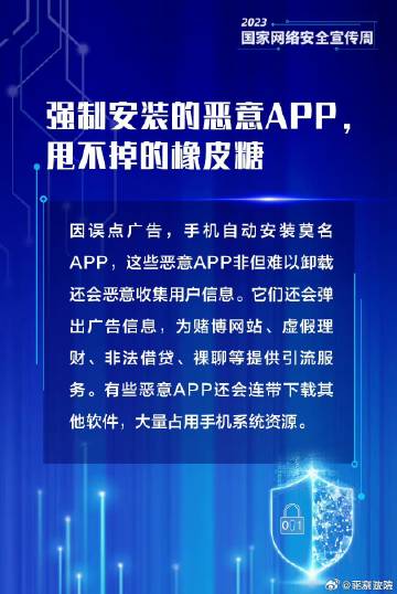 魅色最新版，警惕网络陷阱，远离不良内容，警惕网络陷阱，远离不良内容，探索正版魅色最新版的安全之旅