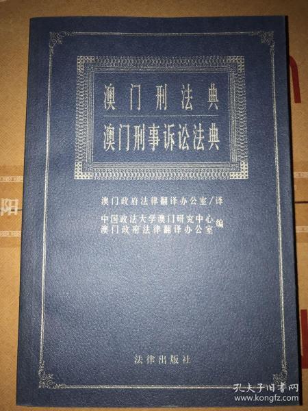 962626澳门正版,奥门正版，关于澳门正版与奥门正版的犯罪问题探讨