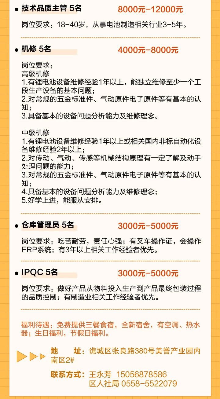 凯信新能源招人信息，凯信新能源招聘启事