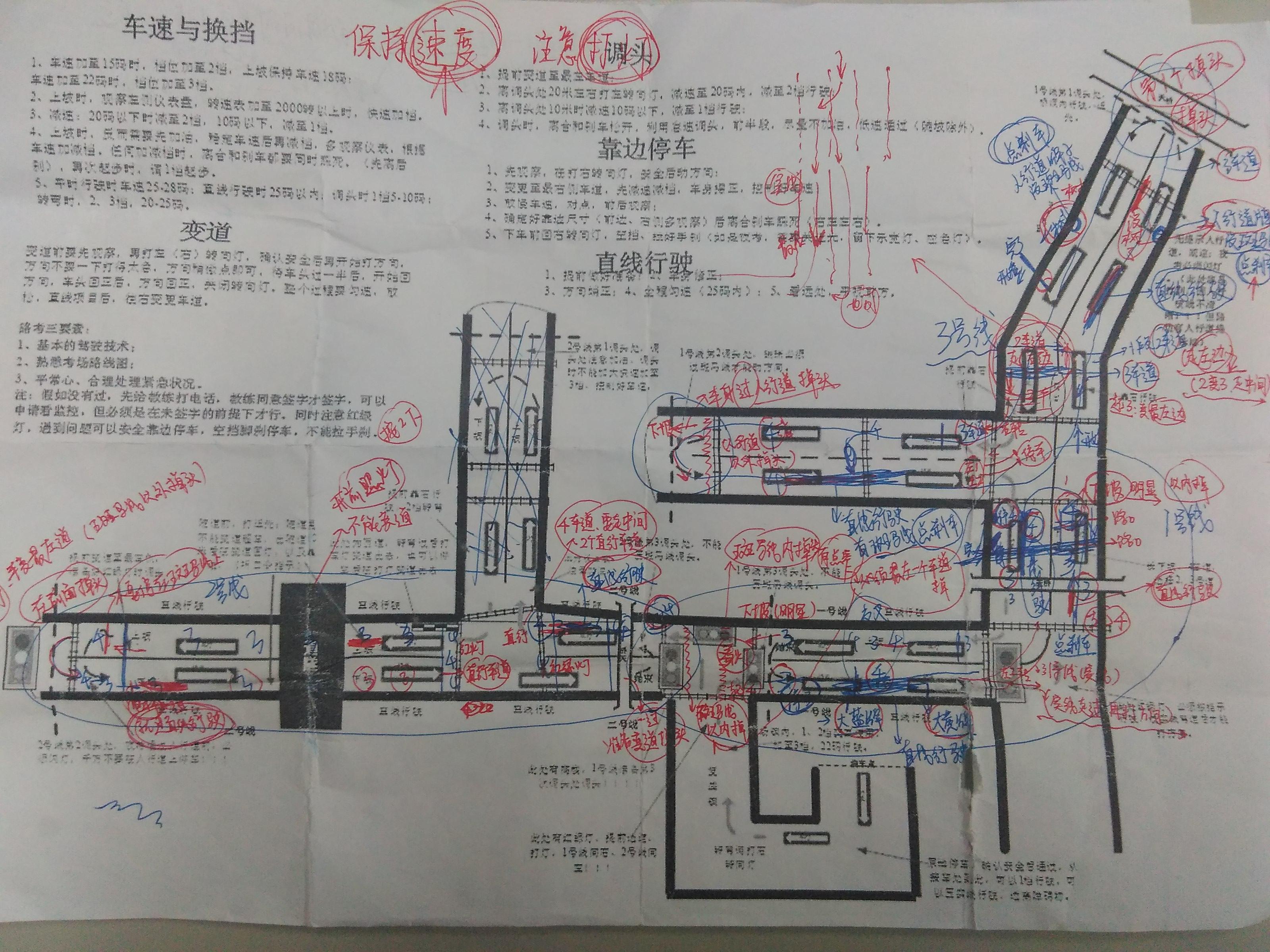 重庆复盛考场科目三最新路线图详解，轻松通过科目三！，重庆复盛考场科目三全攻略，路线图解析，助你轻松通关