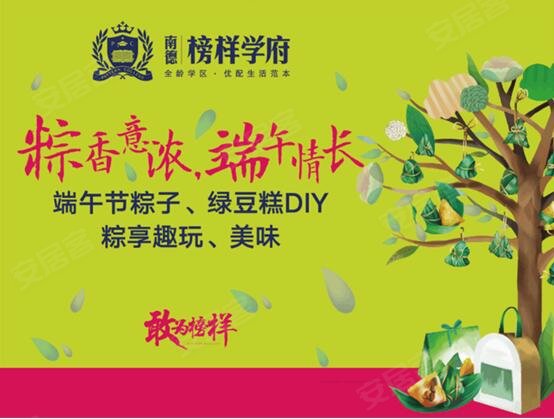 南德榜样学府最新动态，南德榜样学府，最新动态一览