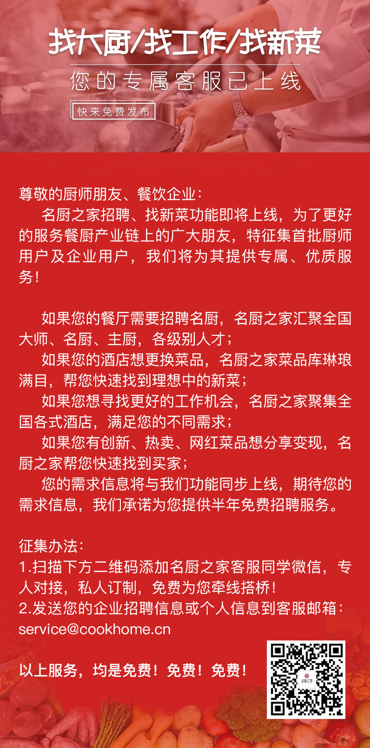 莒南厨师最新招聘信息,莒南厨师最新招聘信息网，莒南厨师招聘最新信息一网打尽