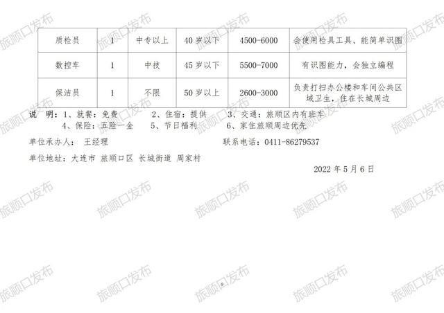 甘肃靖远最新招聘信息，甘肃靖远最新就业信息及招聘公告