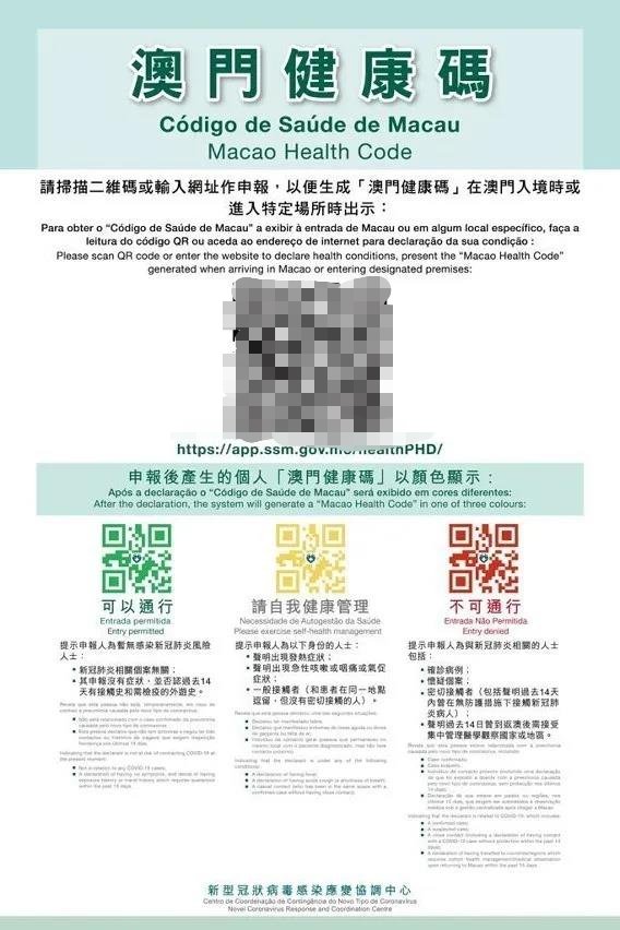 2020澳门码图，关于澳门码图的犯罪问题探讨