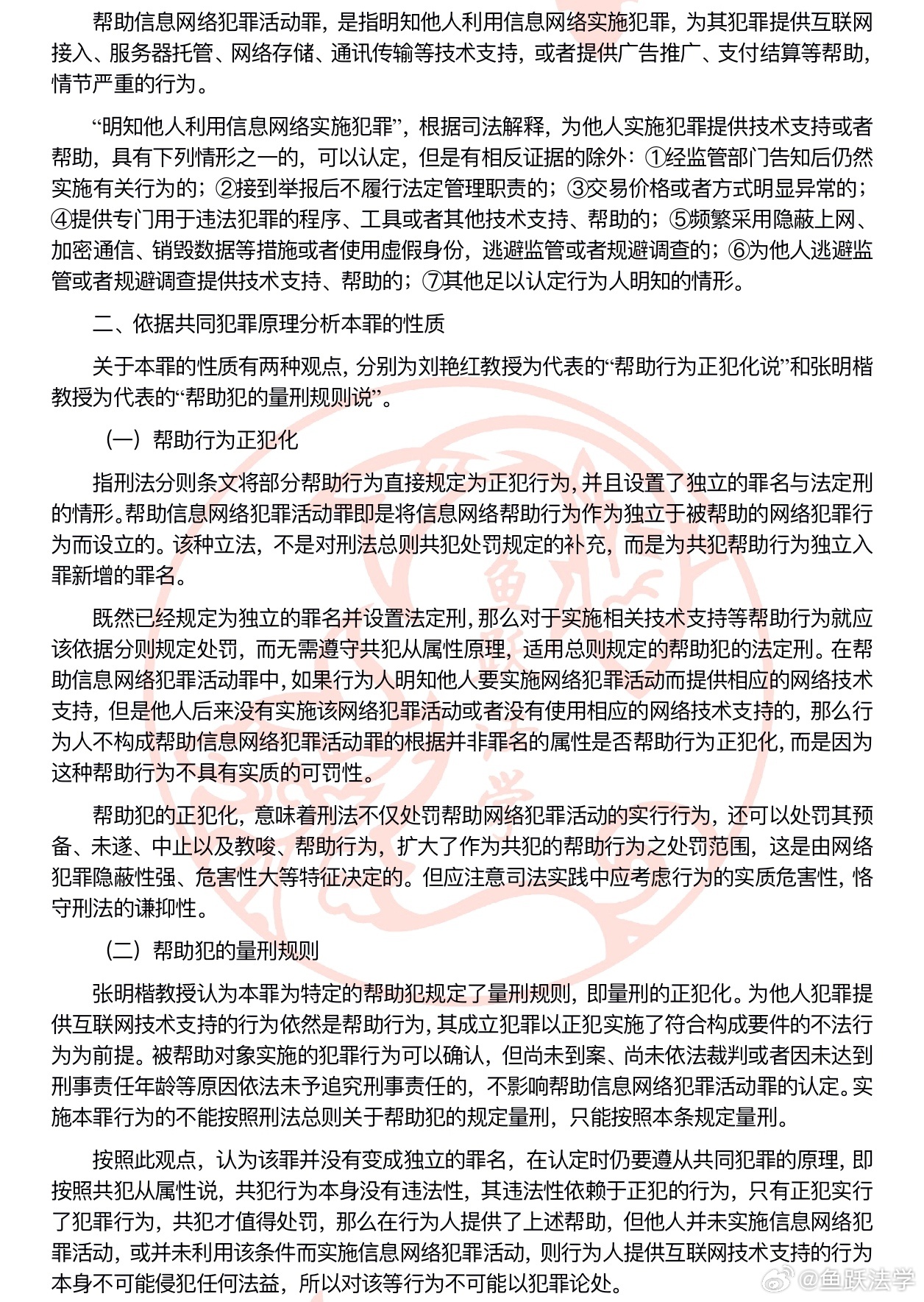 2020澳门码图，关于澳门码图的犯罪问题探讨