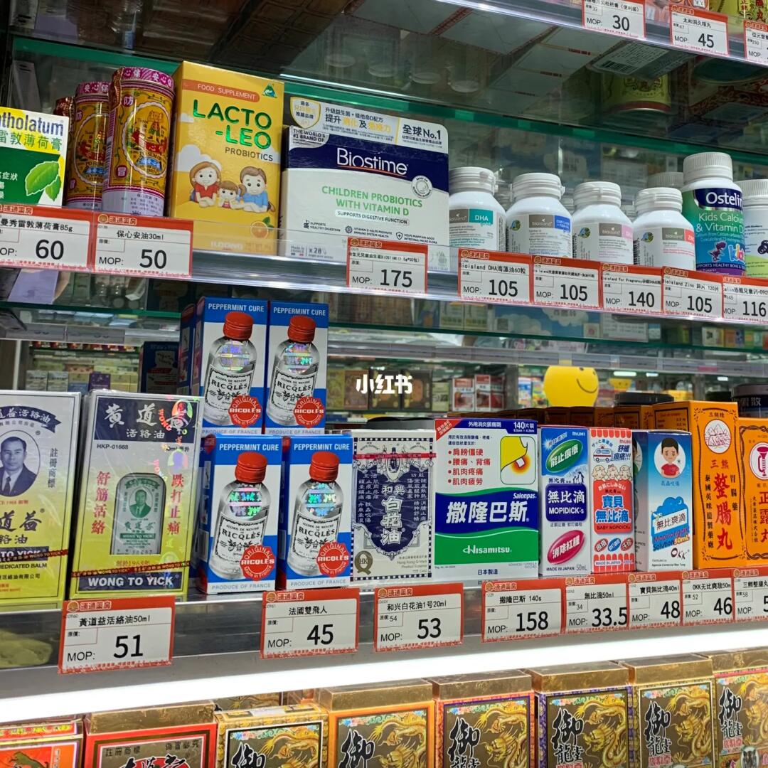 澳门正版药店,澳门正版药店app，澳门正版药店及其App简介