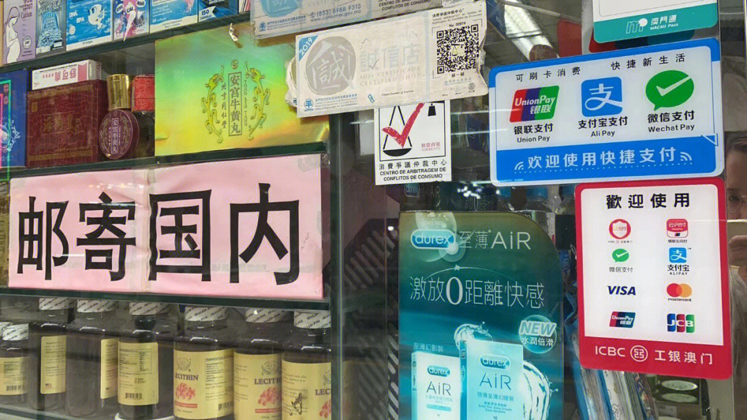 澳门正版药店,澳门正版药店app，澳门正版药店及其App简介