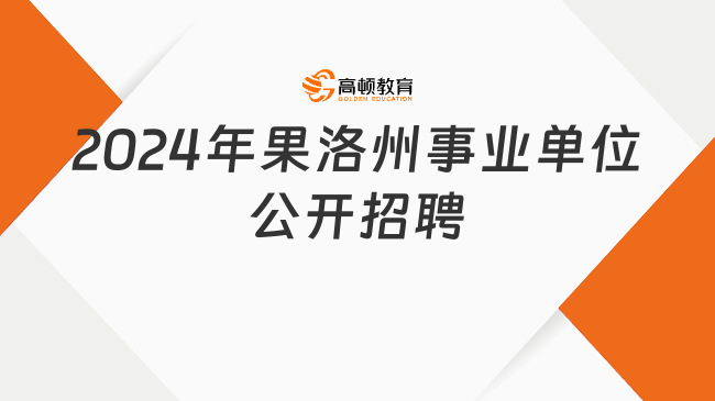 江都最新招聘，江都最新招聘信息速递