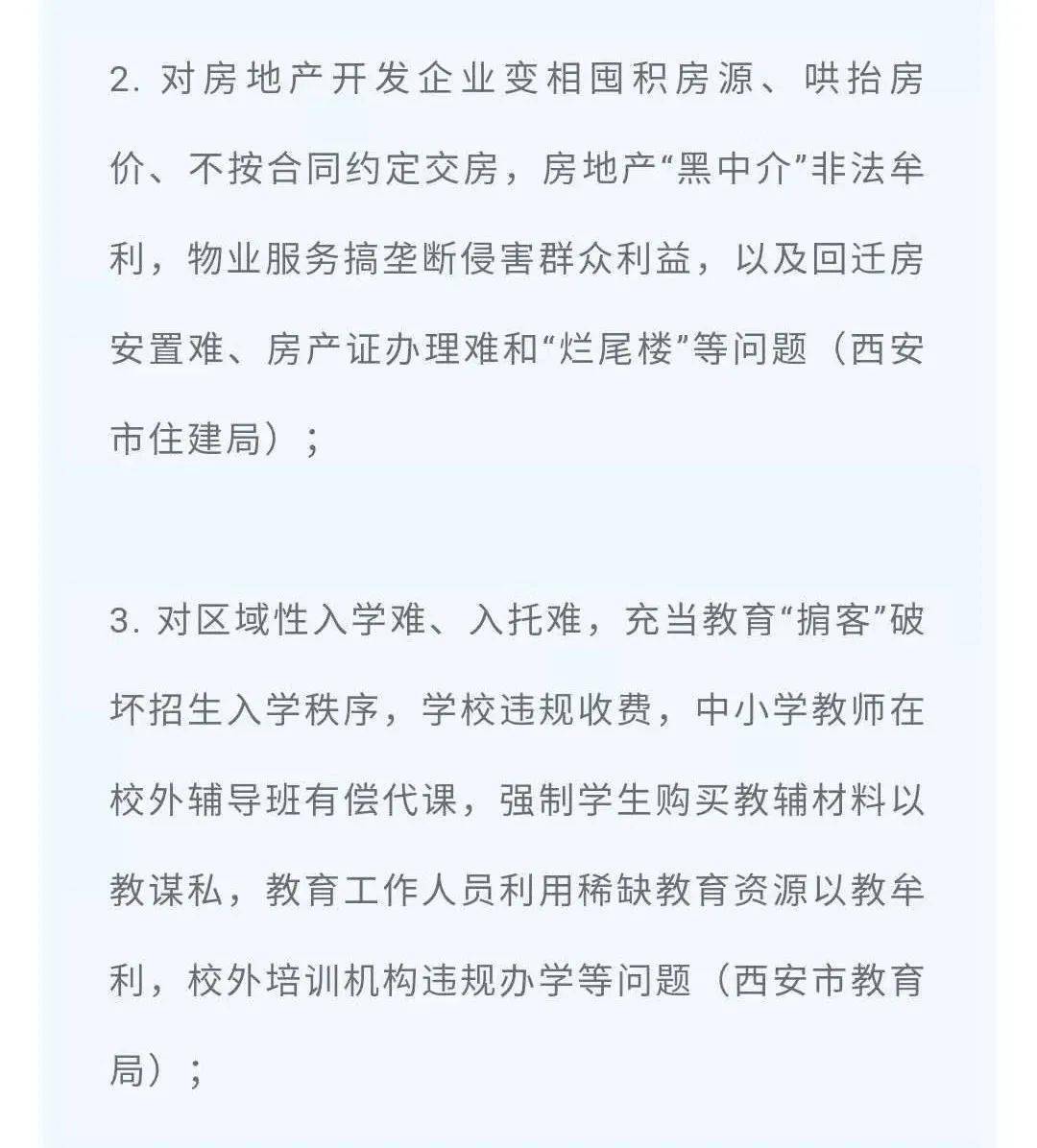 广安市复工的最新文件,广安市政府疫情公告，广安市最新复工文件及疫情公告发布