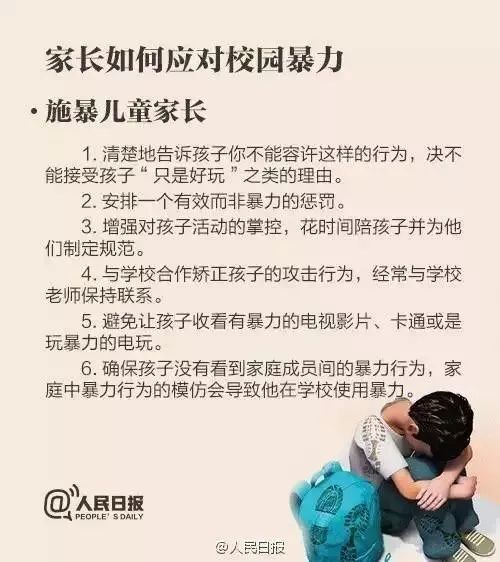 小学生欺凌事件最新，小学生欺凌事件最新报道与解析