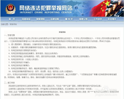 澳门正版金牛版网站免费.cn，澳门正版金牛版网站涉嫌犯罪问题探讨