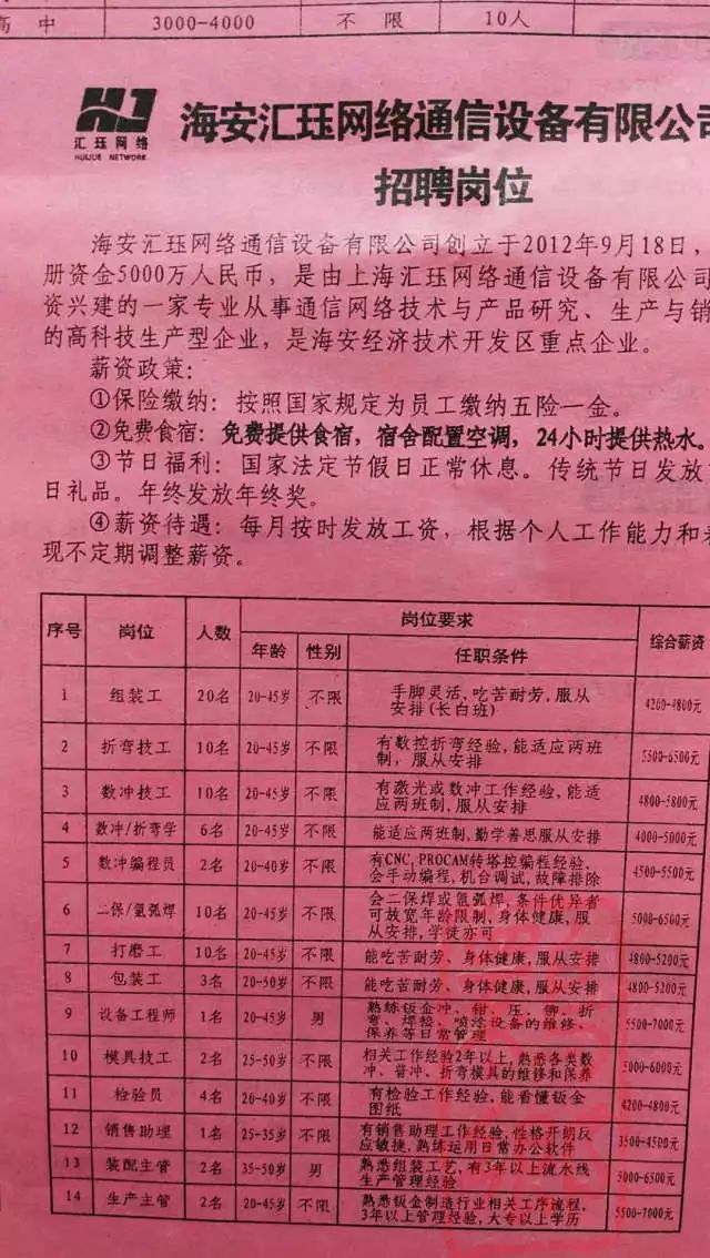 双港最新招聘,双港最新招聘信息网，双港最新招聘信息汇总，掌握最新招聘动态