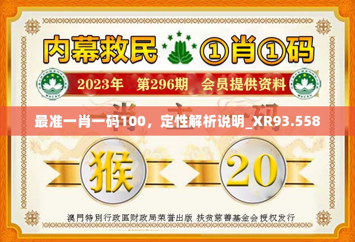 665585平肖准1生肖,665585平肖准1生肖209期，665585平肖准1生肖预测揭晓，第209期独家解析