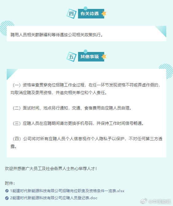 时代新能源普工面试考题详解，助力您的求职之路，时代新能源普工面试考题详解，助力求职成功之路