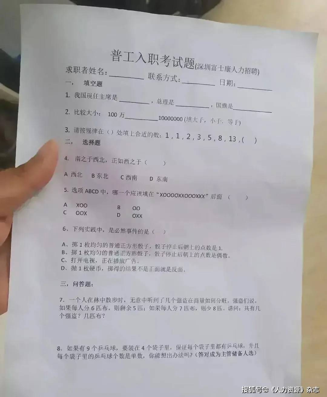 时代新能源普工面试考题详解，助力您的求职之路，时代新能源普工面试考题详解，助力求职成功之路