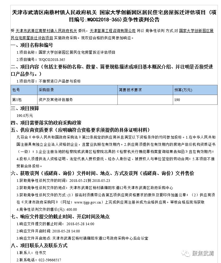 武清大学城焕新升级，最新发展动态盘点！，武清大学城焕新升级，盘点最新发展盛况