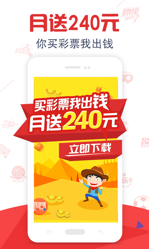 2024香港搅珠开奖结果下载，香港搅珠开奖结果下载 2024最新数据报告