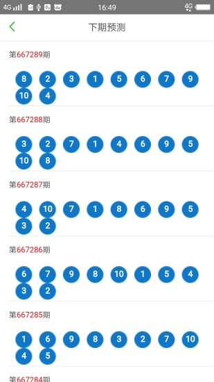 澳门手机123开奖结果查询，澳门手机123开奖结果实时查询