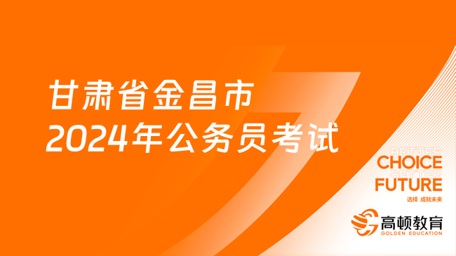 2024年甘肃公务员工资改革最新消息公布，2024年甘肃公务员工资改革最新动态公布