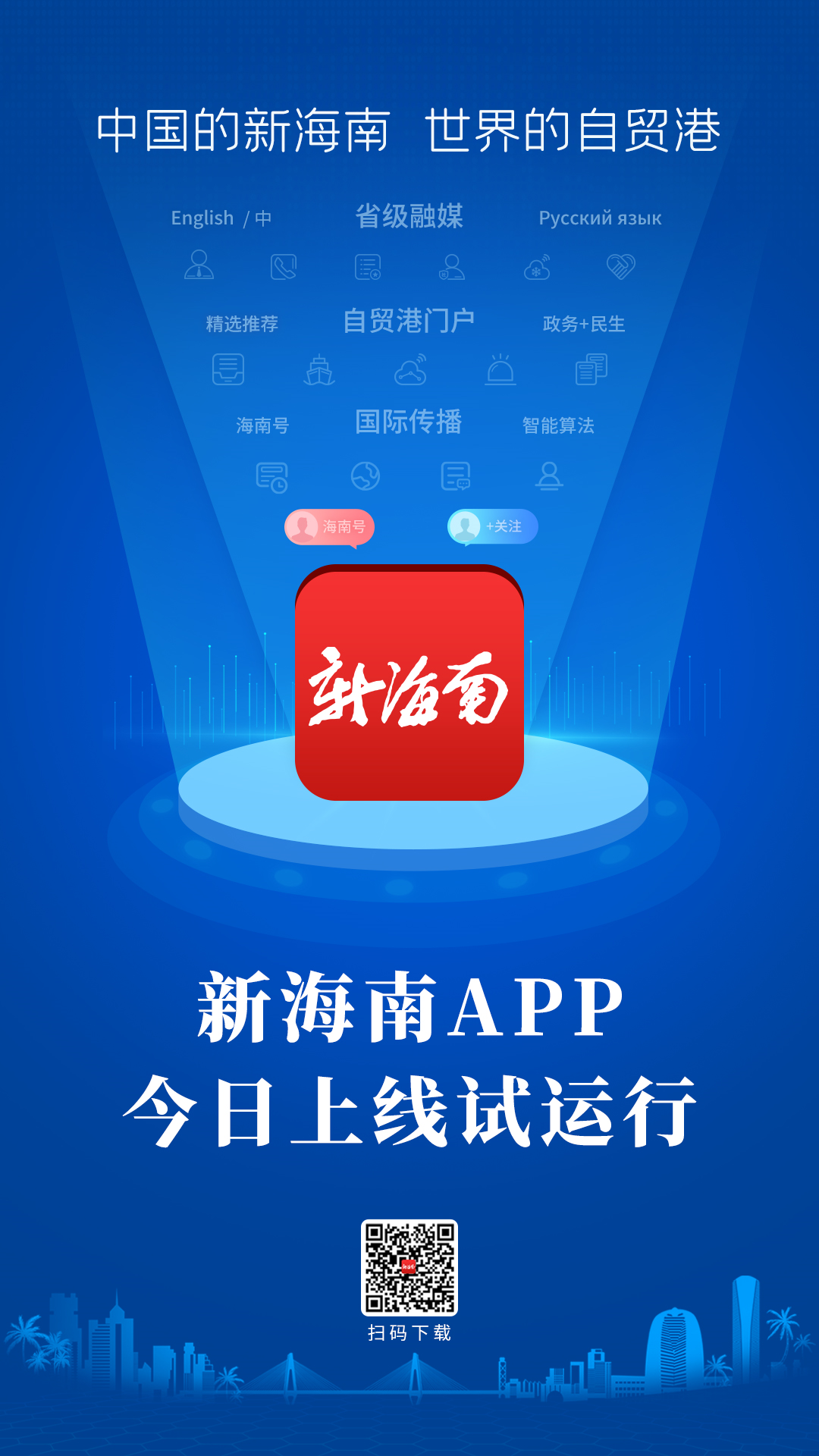 海那边app最新版本,海那边官网，海那边app最新版本更新发布，官网同步更新