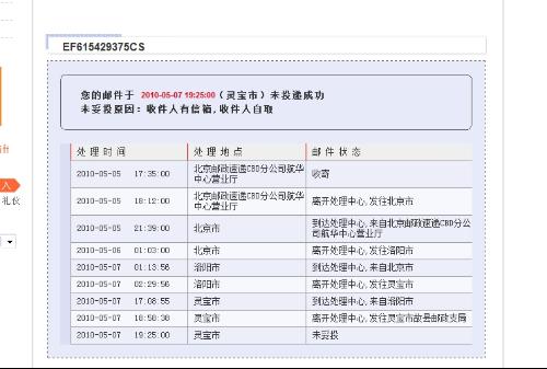 福建邮政快递最新消息,福建邮政快递最新消息查询，福建邮政快递最新动态更新，快速查询福建邮政快递消息