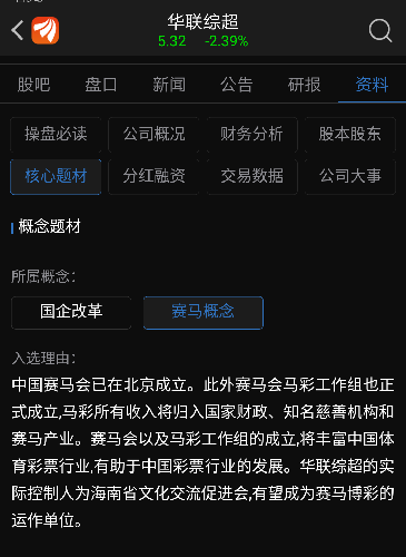 华联综超最新动态，战略布局再升级，零售巨头未来可期，华联综超战略升级，零售巨头未来发展潜力巨大