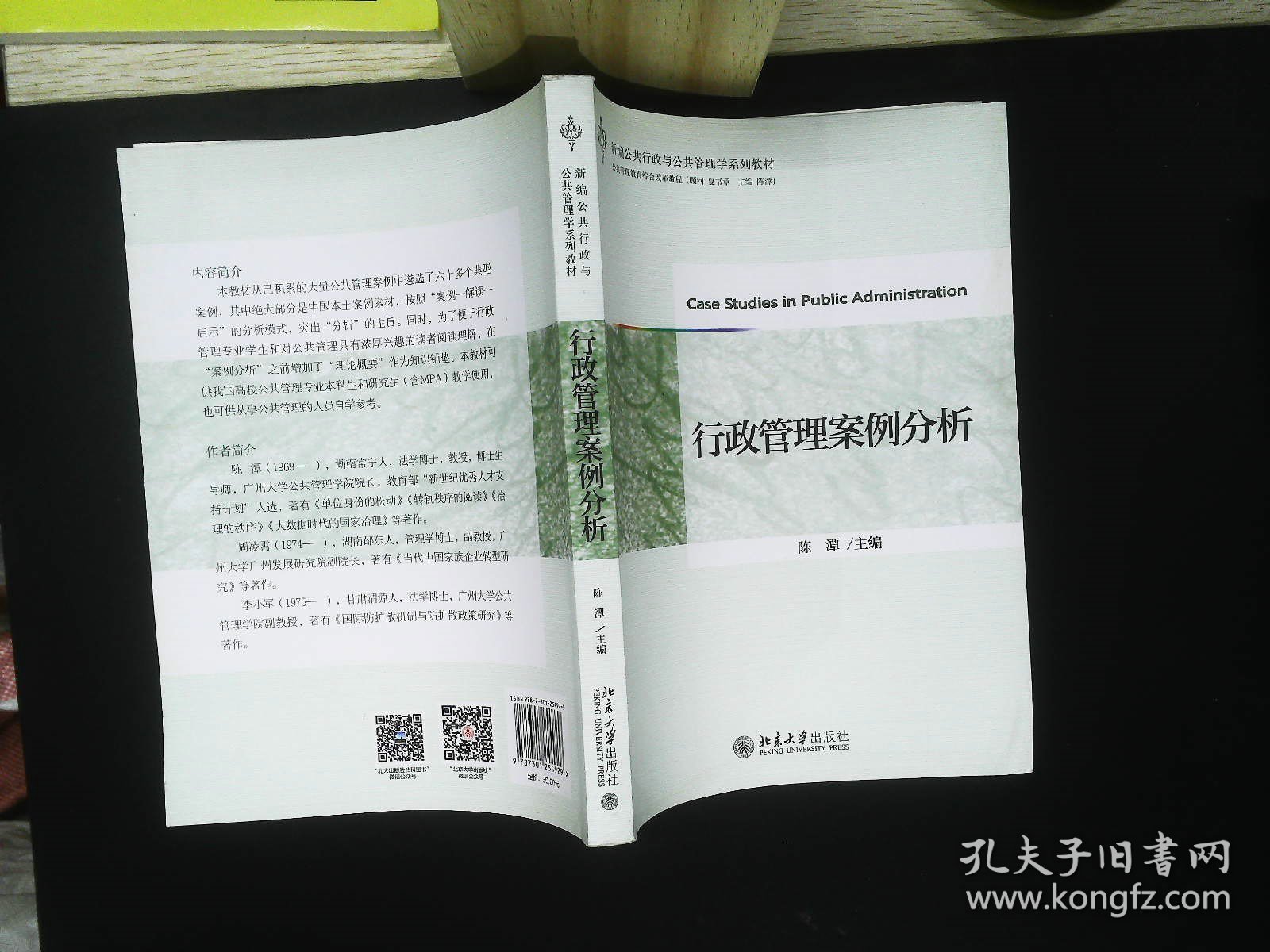 最新行政管理学的案例，最新行政管理学案例分析