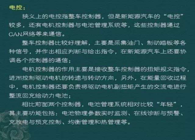 新能源维修电控，新能源维修电控技术解析