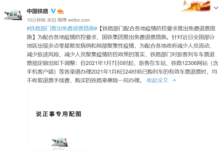 最新防疫政策下高铁通知电话的更新与使用指南，最新防疫政策下的高铁通知电话更新与使用指南