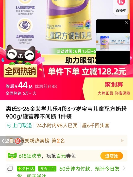 惠氏学儿乐4段最新事件，惠氏学儿乐4段最新动态揭秘