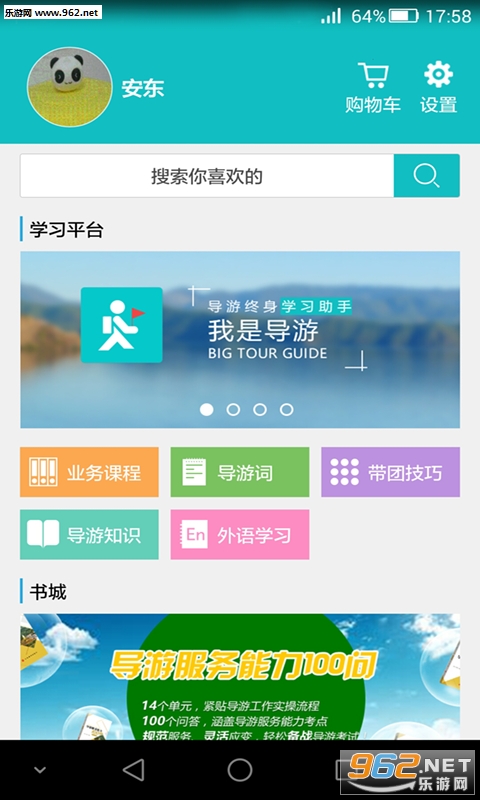 澳门导游app，澳门导游助手APP——您的智慧旅游伴侣