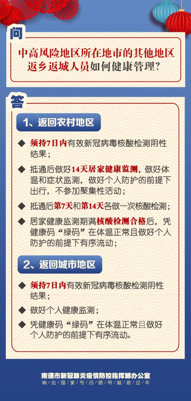 海门市最新隔离政策，海门市最新隔离政策详解