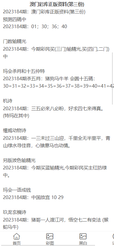 澳门正版资料免费公开2023年，澳门正版资料免费公开行为的警示与反思，警惕犯罪风险，切勿以身试法