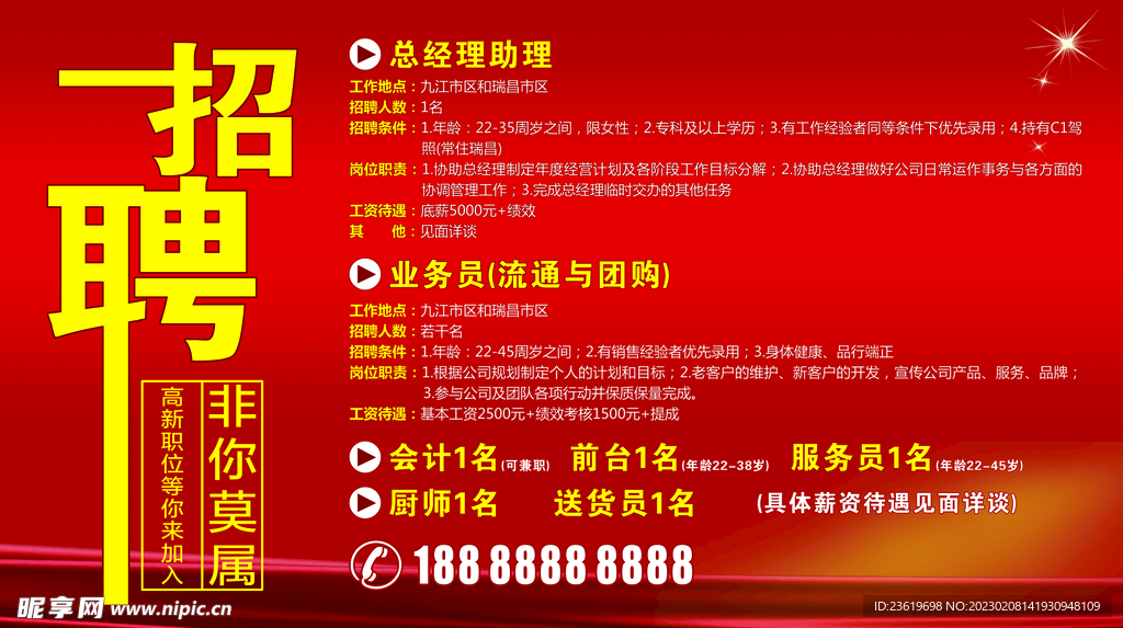 大盈烧烤招工最新信息查询，大盈烧烤招工信息更新，最新招聘公告汇总