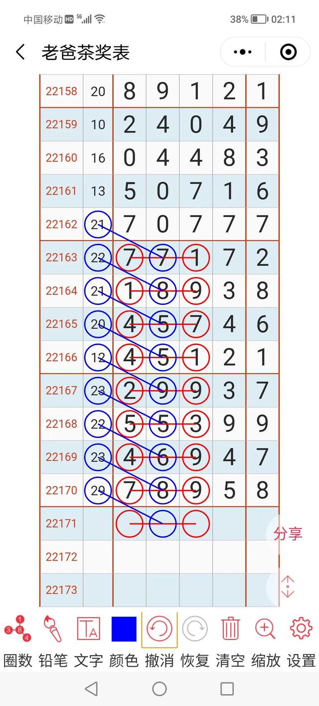 金光佛337599cm四肖八码，金光佛四肖八码揭秘