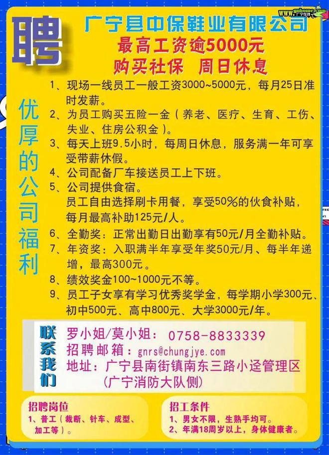 小榄兼职招聘最新信息，小榄兼职招聘最新信息汇总