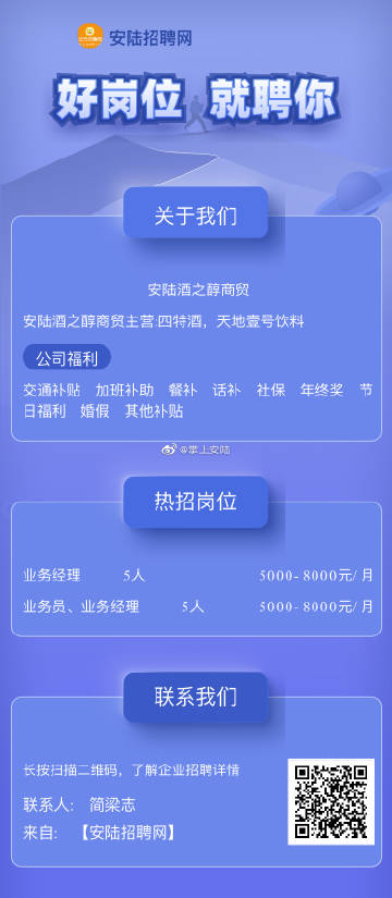 临颖企业招聘季来袭！热门岗位一览，职等你来！，临颖招聘季盛大开启，热门岗位集结，精彩职位虚位以待！